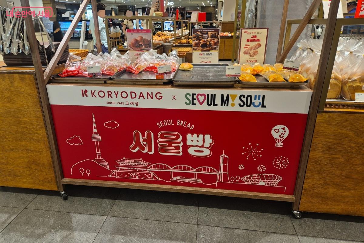 고려당 내 서울빵 전용 진열대 ©송수연