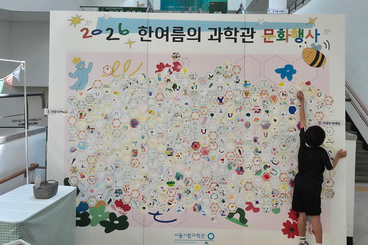 원하는 과학 체험을 쏙쏙! '한여름의 과학관'에서 만나는 일상 속 과학