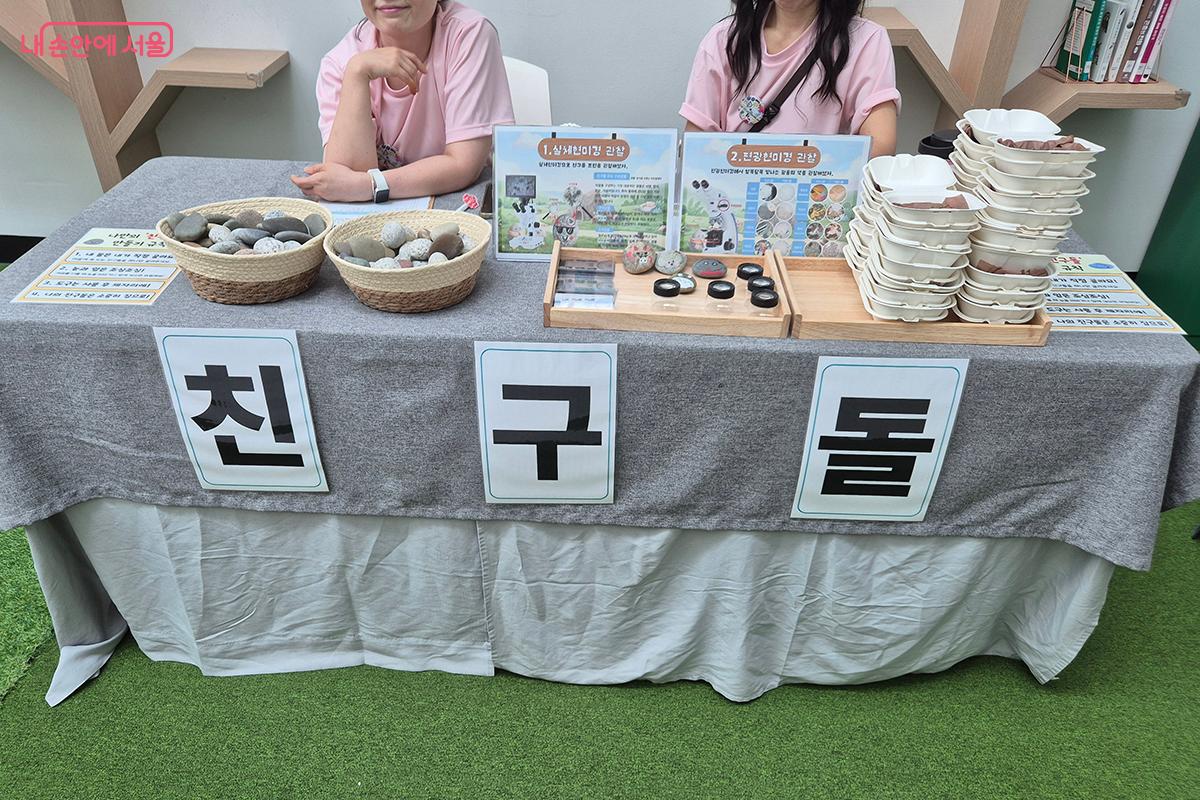 &lsquo;반려돌 꾸미기&rsquo; 부스에서 여러 종류의 암석을 이용해 친구돌을 만들며 지질학에 친근하게 접근한다.