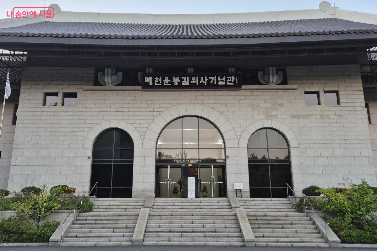 매헌시민의숲에 위치한 매헌윤봉길의사기념관 ©정향선
