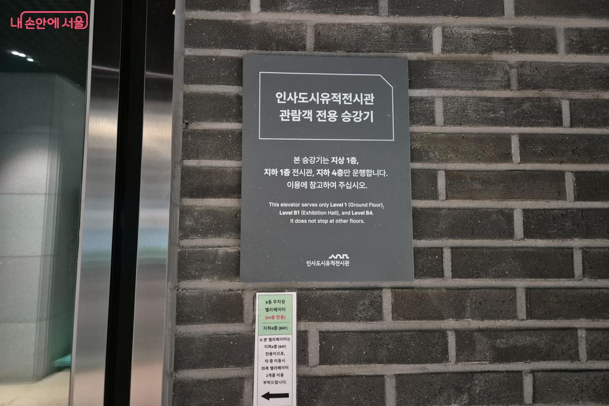 지하에 위치해 있지만 누구나 편하게 이동할 수 있도록 설치된 전용 엘리베이터터 &copy;송수연