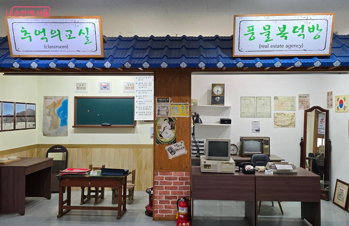 옛날 교실과 복덕방 &copy;조성희