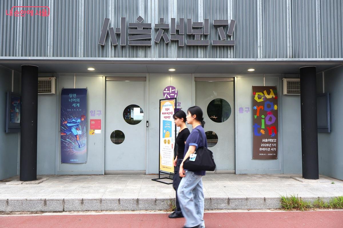 출입구에 다양한 프로그램 포스터가 부착돼있다. &copy;이봉덕