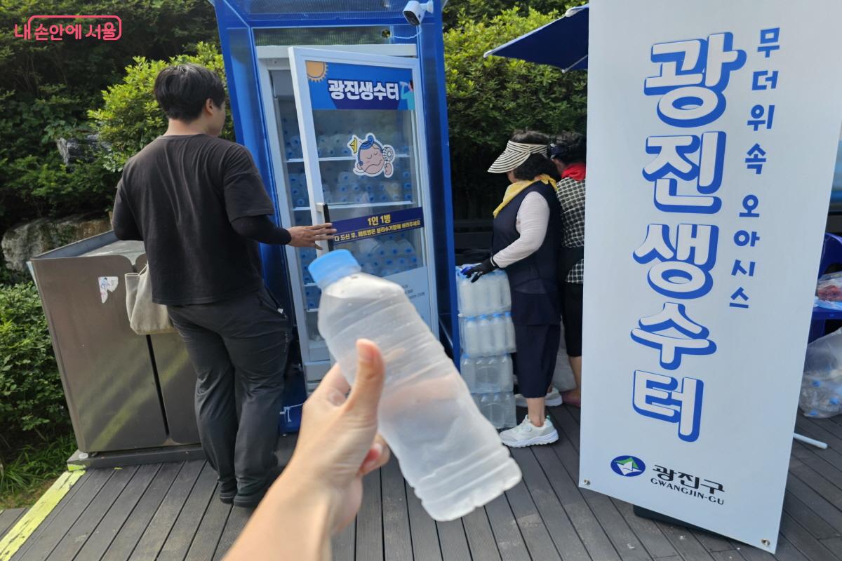 광진구에서 운영하는 무더위 속 오아시스 '광진생수터'에서 생수를 무료로 증정한다. &copy;염지연