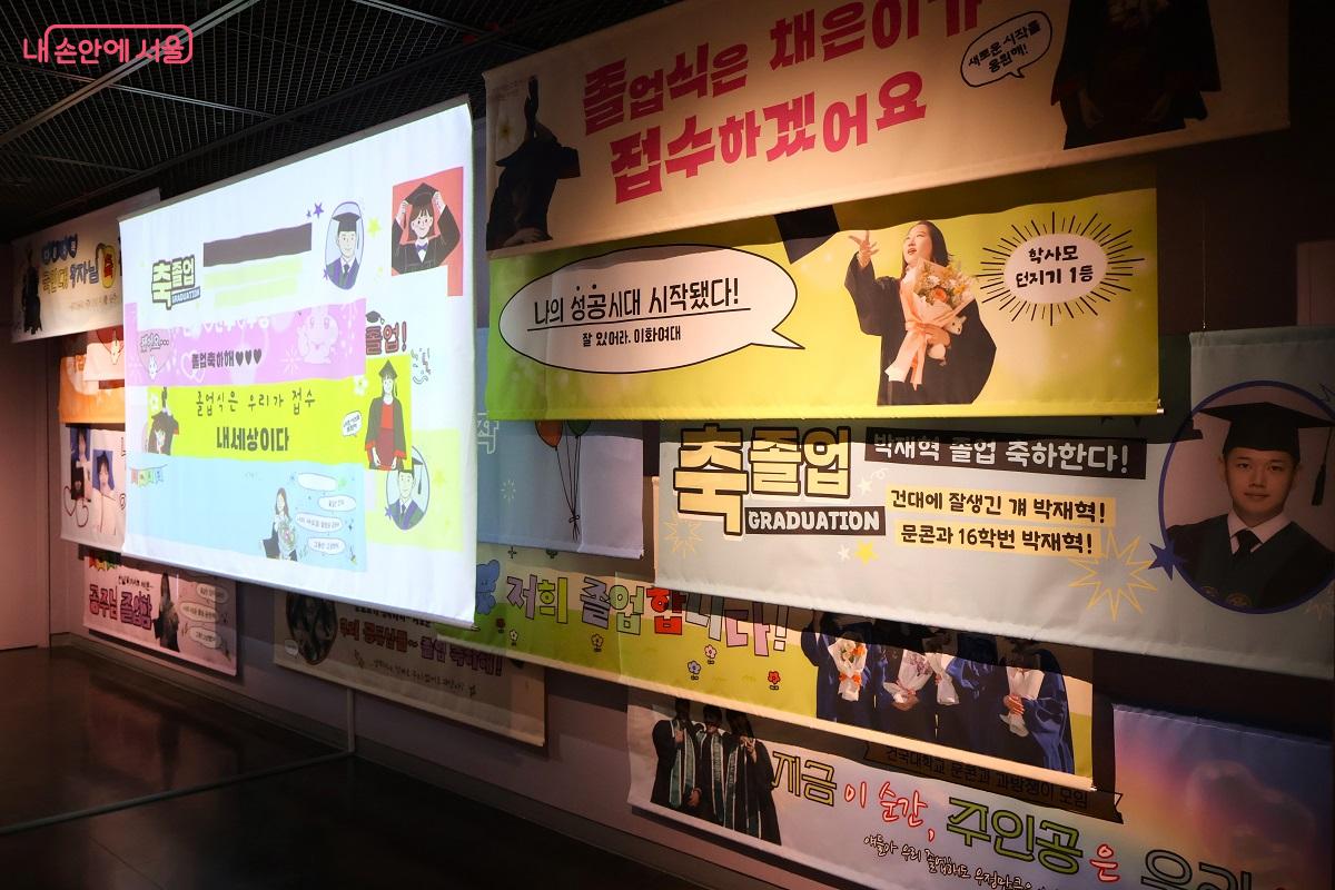 새로운 시작을 응원하는 개성 넘치는 당시 졸업 현수막들 &copy;이봉덕