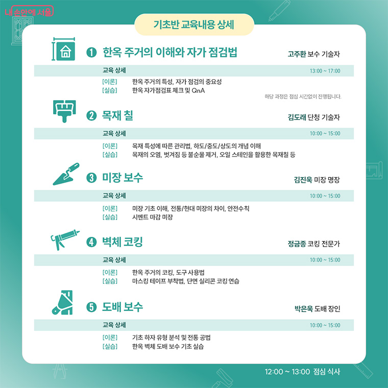 기초반 교육내용
