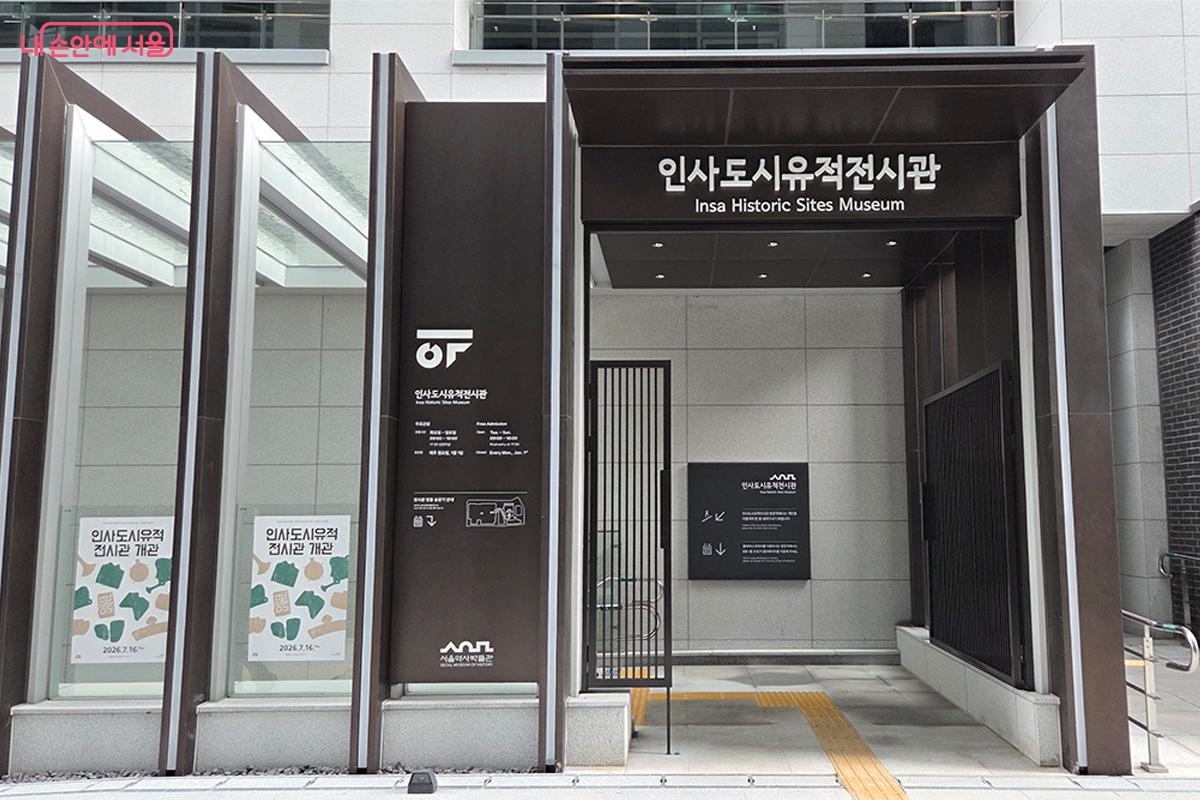 인사동 G1 SEOUL 빌딩 지하 1층에 위치한 인사도시유적전시관 입구 전경 ©이다현