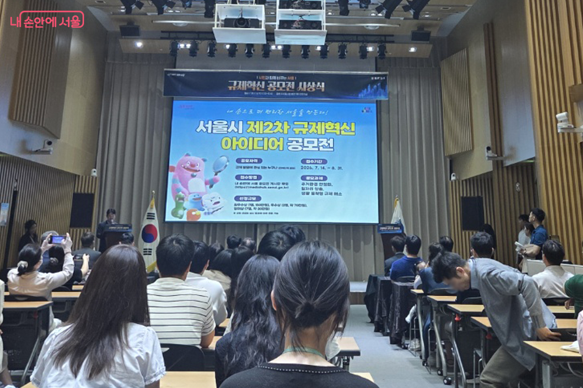 '제2차 규제혁신 아이디어 공모전' 추진 절차와 시민규제발굴단의 활동을 기대한다. &copy;장미화
