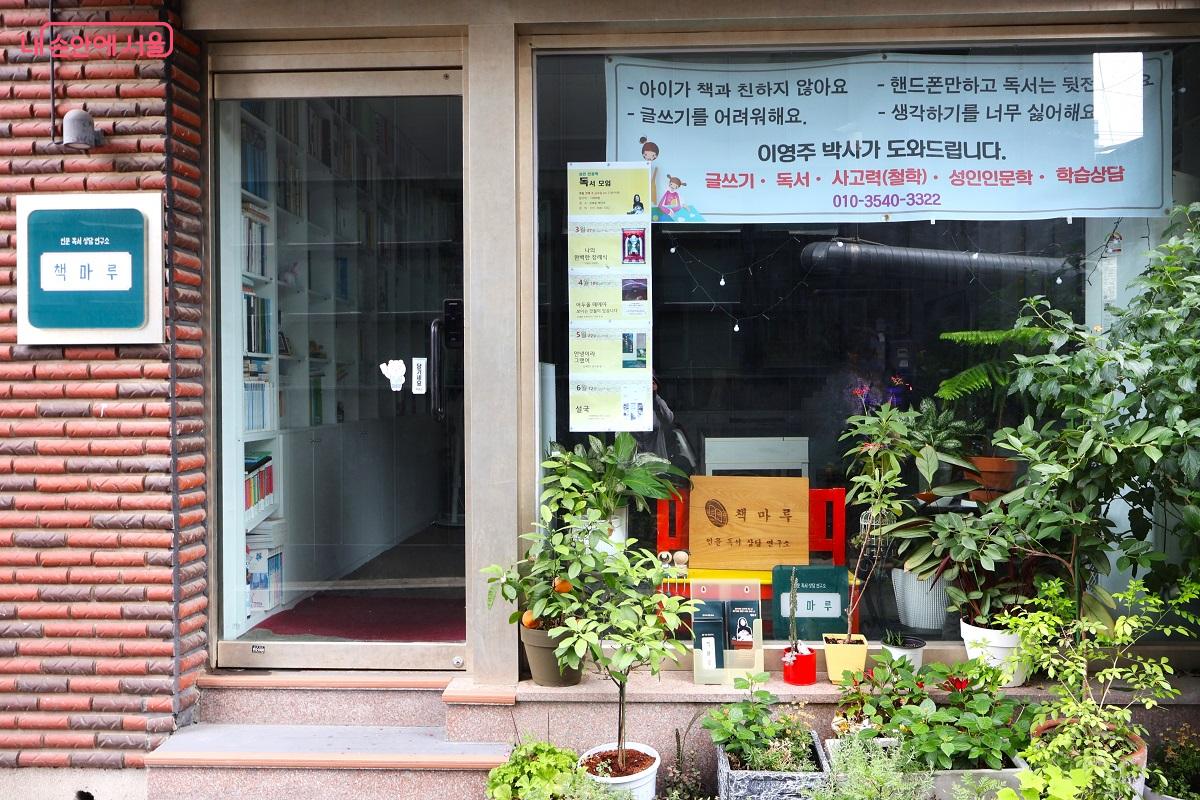 인문 독서 상담 연구소 책방 &copy;김대진