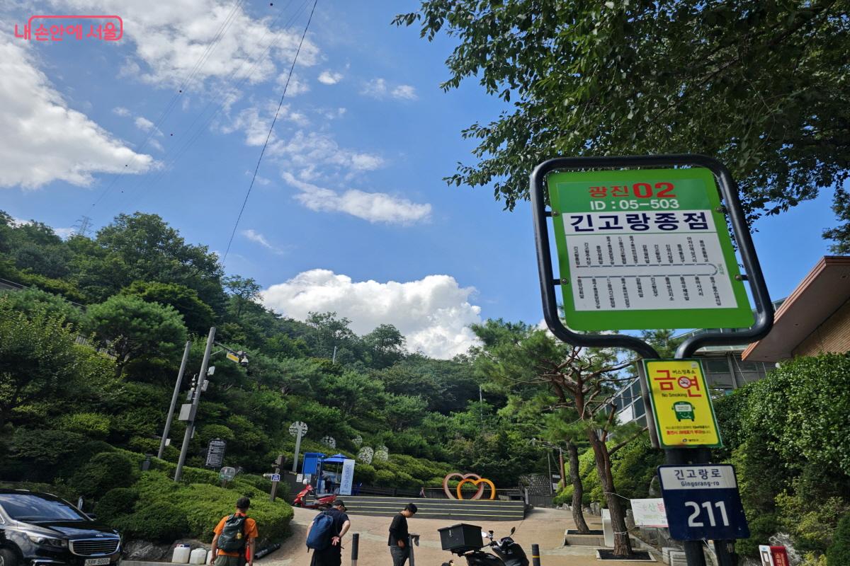 광진02번 버스 종착지인 '긴고랑종점'에 내리면 계곡 입구로 바로 이어진다. &copy;염지연