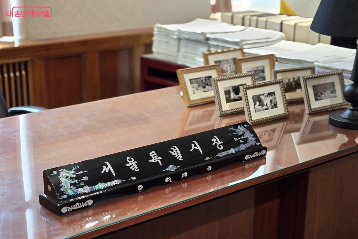 서울 시장 집무실에서는 역대 시장들이 어떤 일을 했는지 알 수 있다.