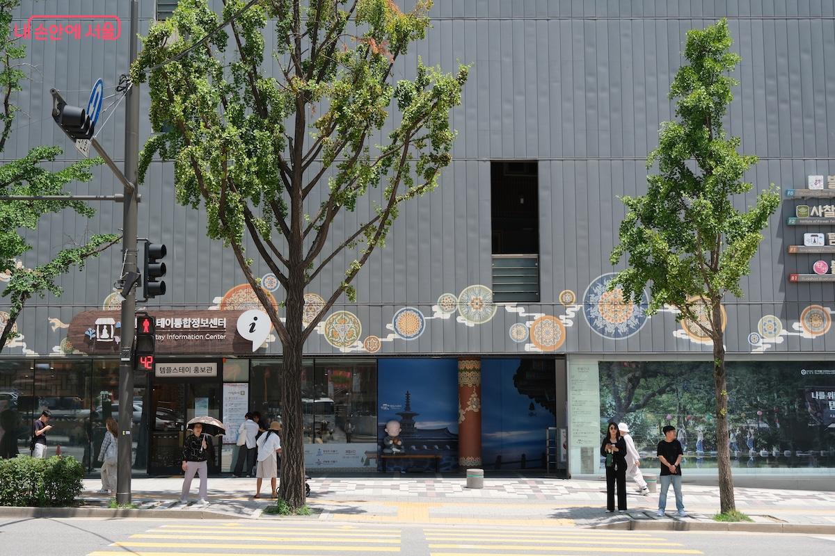 조계사 건너편에는 템플스테이통합정보센터가 있다.