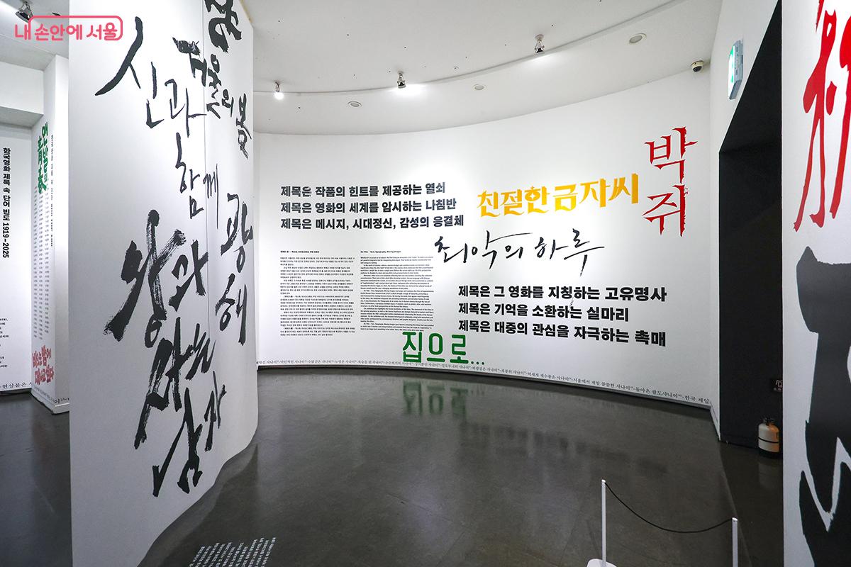 한국 영화 8,000여 편의 제목이 한자리에 모여 있다. ©김주연
