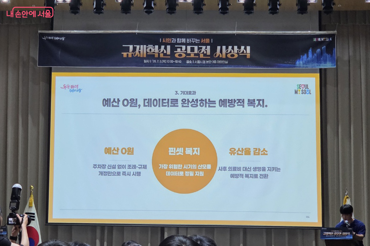 디지털 행정으로 저출생&middot;복지&middot;주차난 해결 제안 &copy;장미화