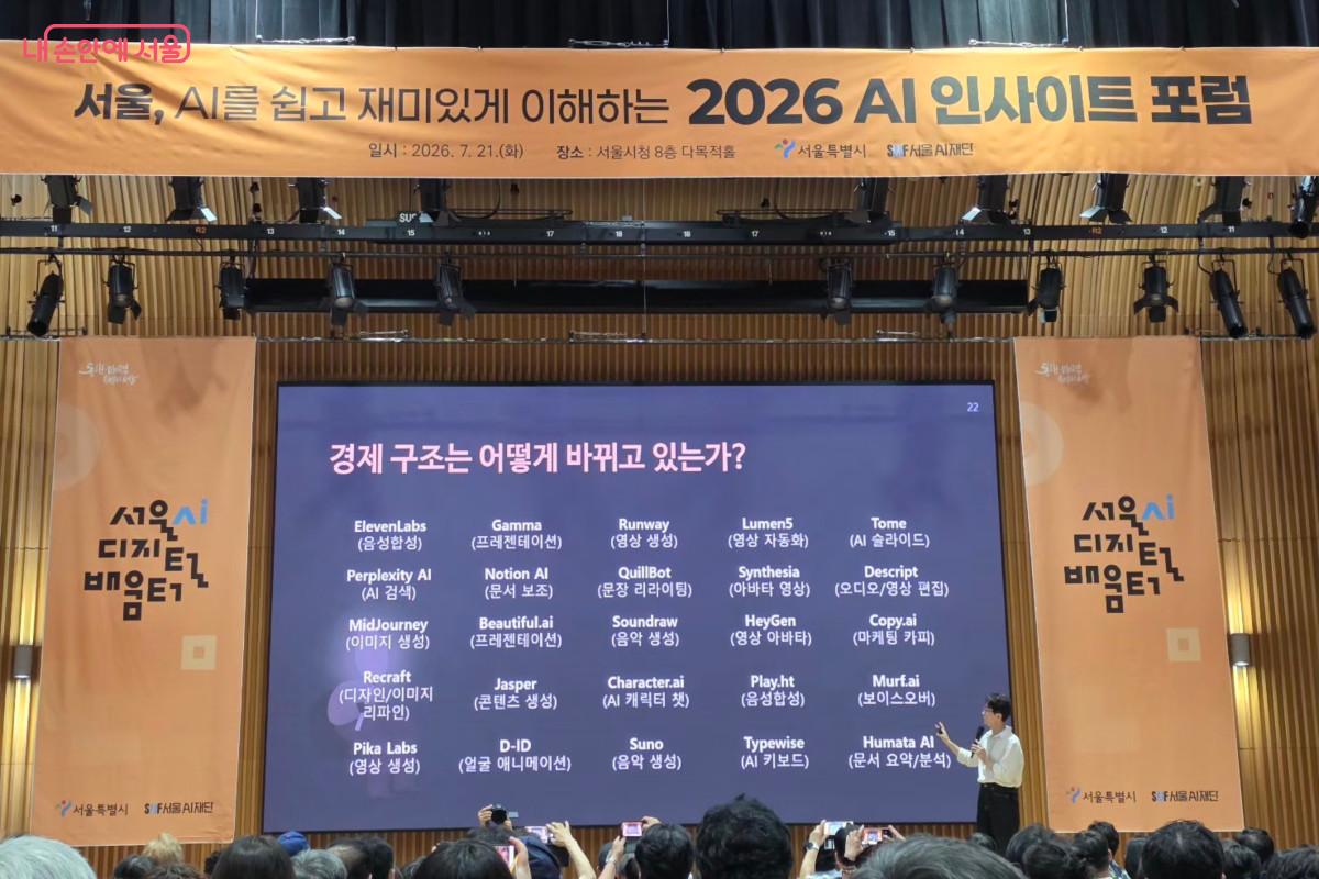 경희대학교 경영대학원 김상균 교수의 강연 모습