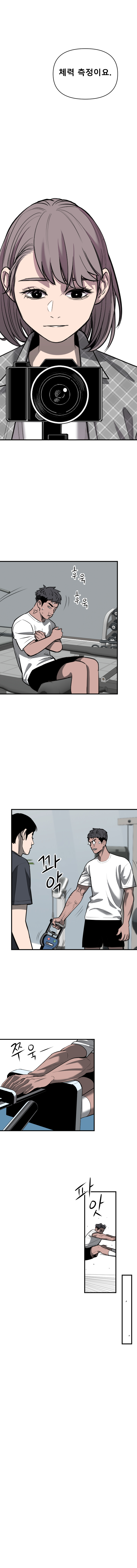 체력측정 장면