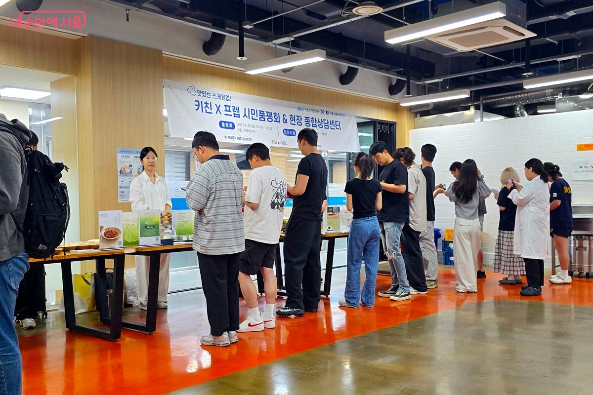 '시민 품평회'에 참여해 시식을 하거나 궁금한 점을 묻는 시민들 ©김윤경