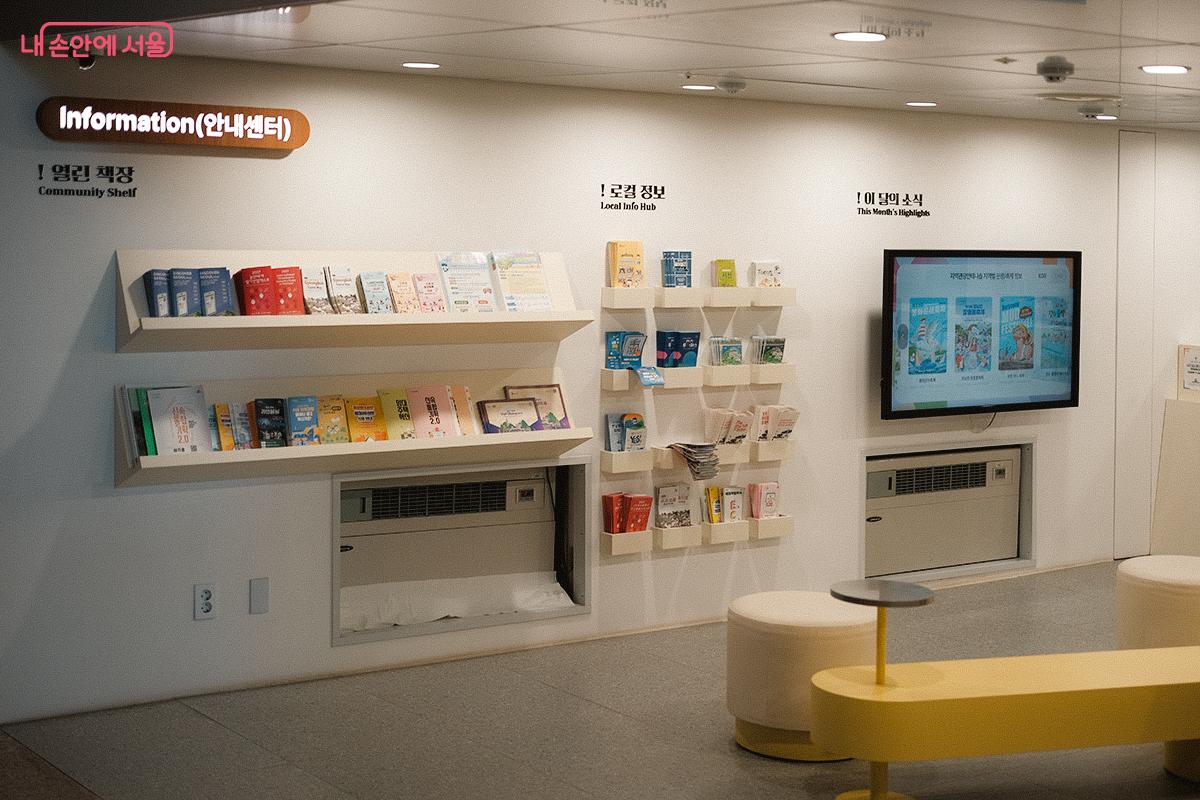 지하 1층에 안내데스크와 지역관광 홍보 전시·체험공간인 ‘지역관광 안테나숍’이 있다. 재미있는 공간이니 꼭 방문해보는 것을 추천한다. ©김아름