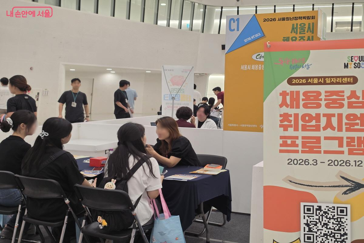 서울시 일자리센터 채용중심 취업지원 프로그램 부스.