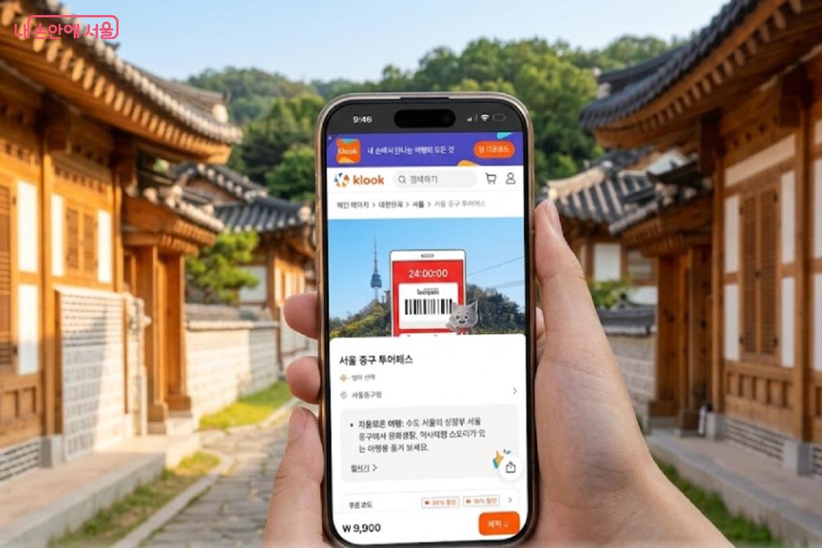 서울 중구 투어패스로 중구의 주요 관광지, 체험 시설, 카페 등에서 다양한 혜택을 받을 수 있다. ©AI활용이미지