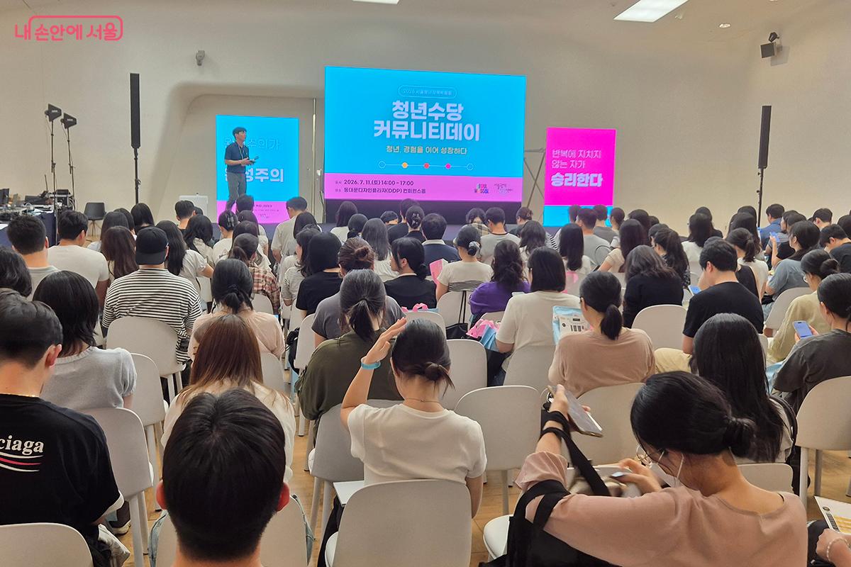 '청년수당 커뮤니티데이' 특강 현장은 청년들의 열기로 뜨거웠다.