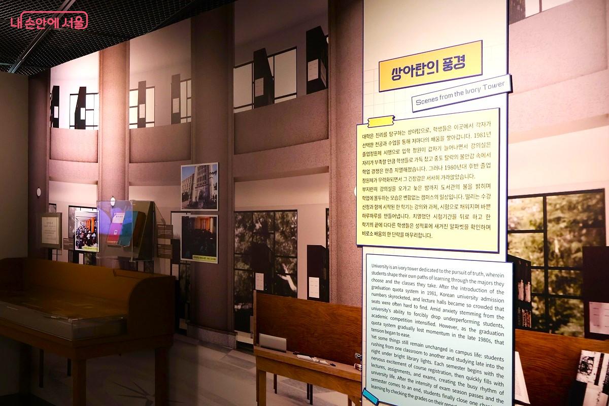 상아탑의 풍경, 학업과 전공 탐구에 몰두하던 강의실과 도서관 기록 &copy;이봉덕