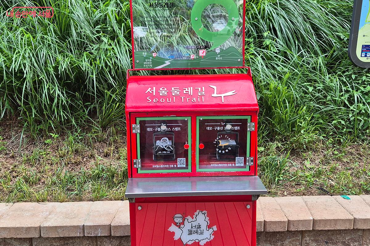 서울둘레길 입구에 설치된 스탬프 우체국 ©정향선