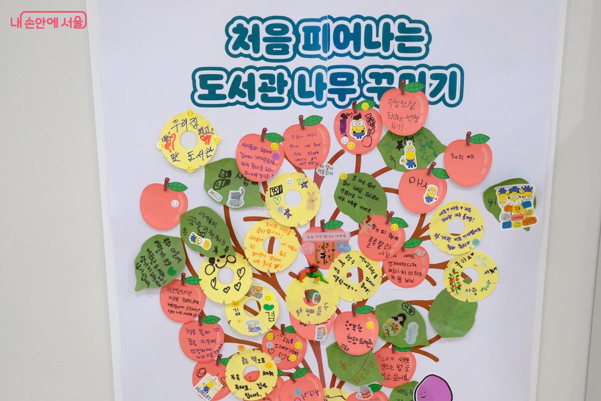 지역주민들의 따뜻한 후기가 남겨져 있는 구로천왕도서관