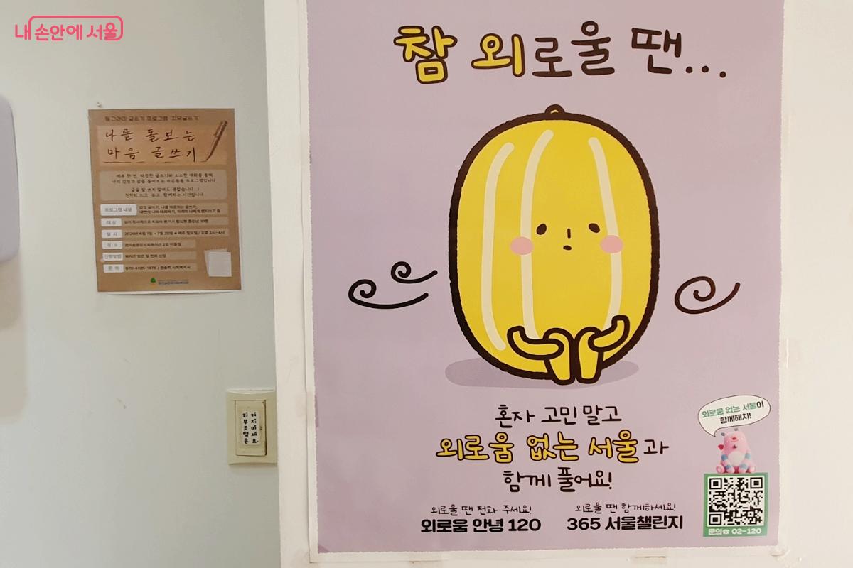 외로움 없는 서울 포스터 &copy;김병규