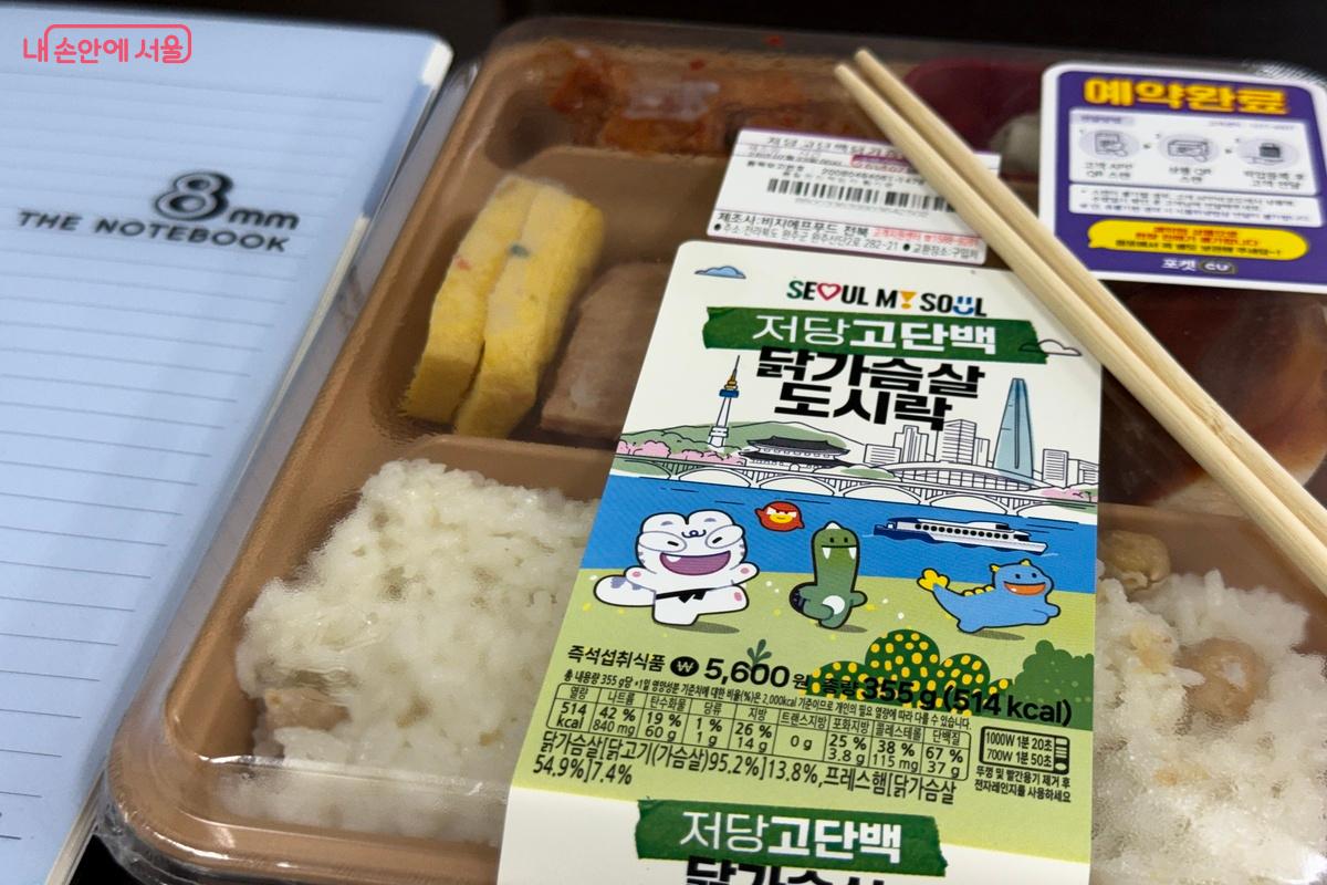 저당고단백 닭가슴살 도시락, 5,600원 ⓒ우현희
