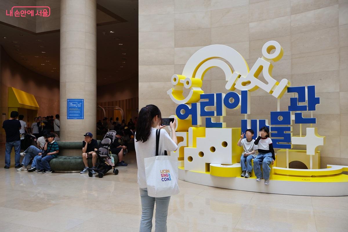 어린이박물관 포토존에서 추억을 남기는 가족 &copy;이봉덕