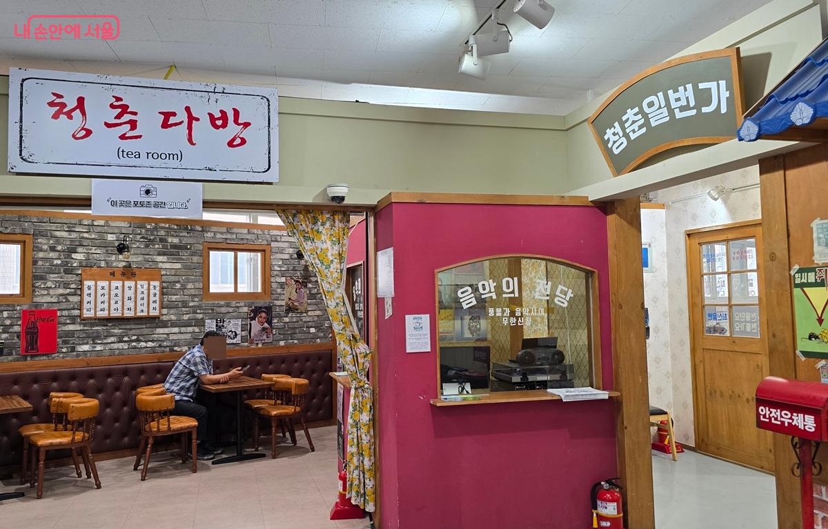 청춘다방에서는 차를 마실 수 있다. &copy;조성희