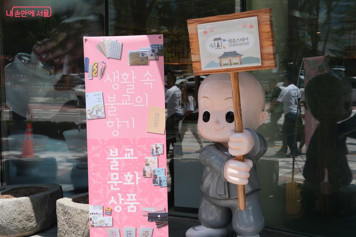 템플스테이 정보 습득은 물론 일상속에서의 불교문화를 느낄 수 있는 곳이다.