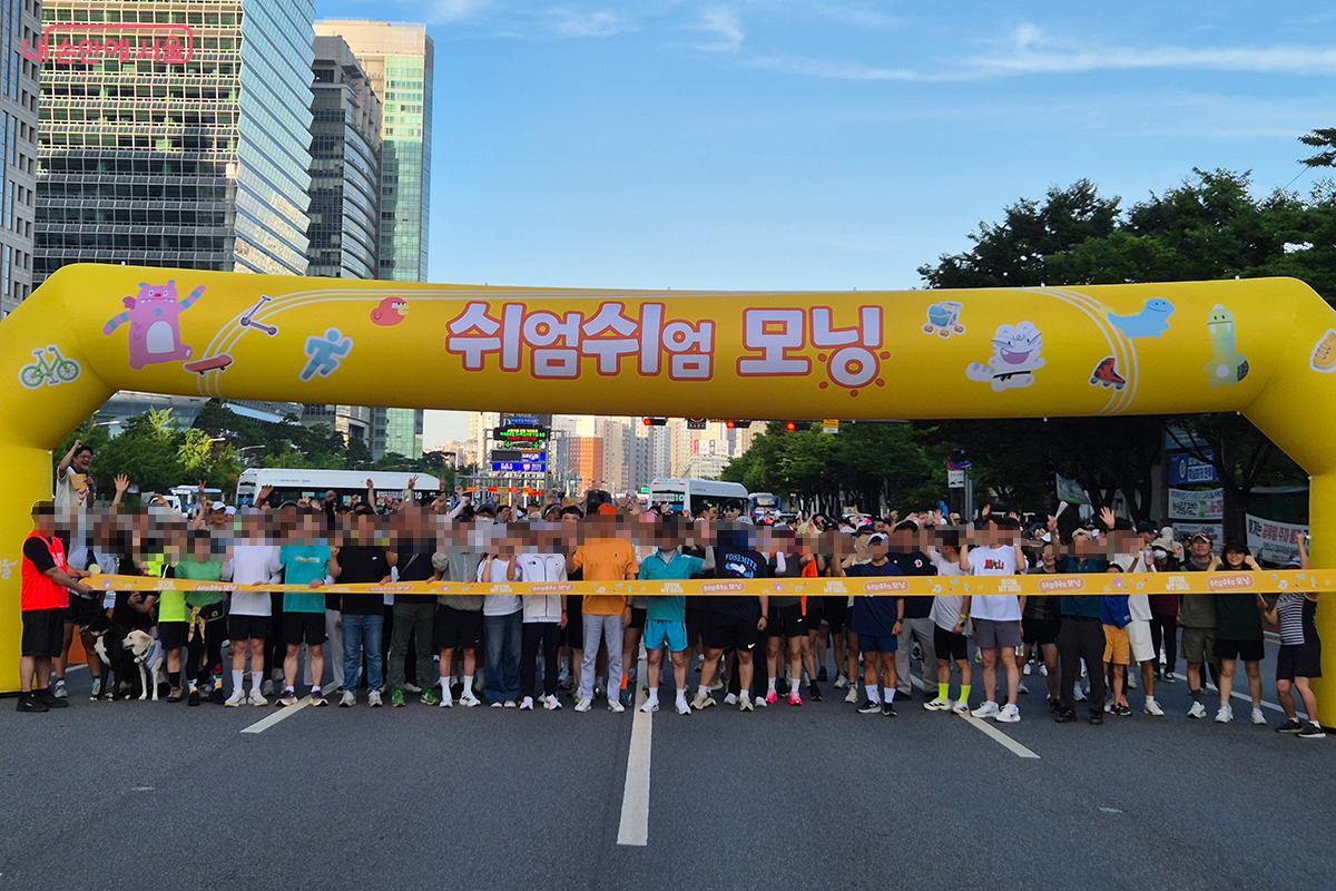 참가자들이 출발에 앞서 힘차게 화이팅 구호를 외치고 있다.
