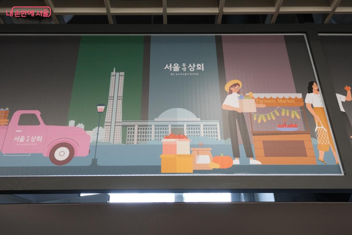 &lsquo;서울동행상회&rsquo;라는 하나의 브랜드가 더욱 뚜렷한 아이덴티티를 갖추게 됐다. &copy;서지희
