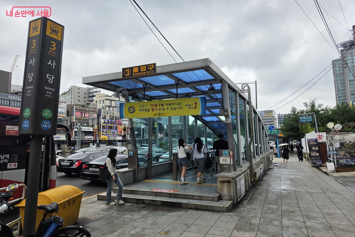 광역버스에 내리면 환승하기 위해 많이 몰리는 사당역 3번 출구 ©조송연
