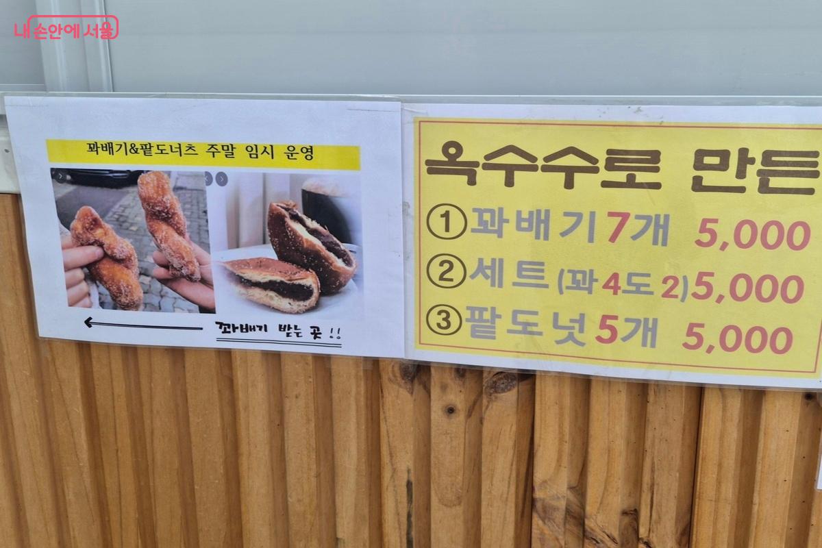 여름 간식으로 출시된 꽈배기와 도넛