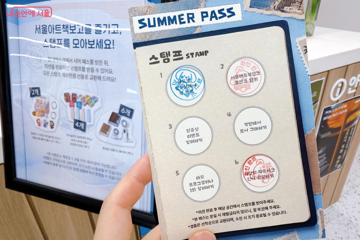 스탬프 이벤트를 진행하고 있어 간단한 미션 수행 후 상품을 받을 수 있다.