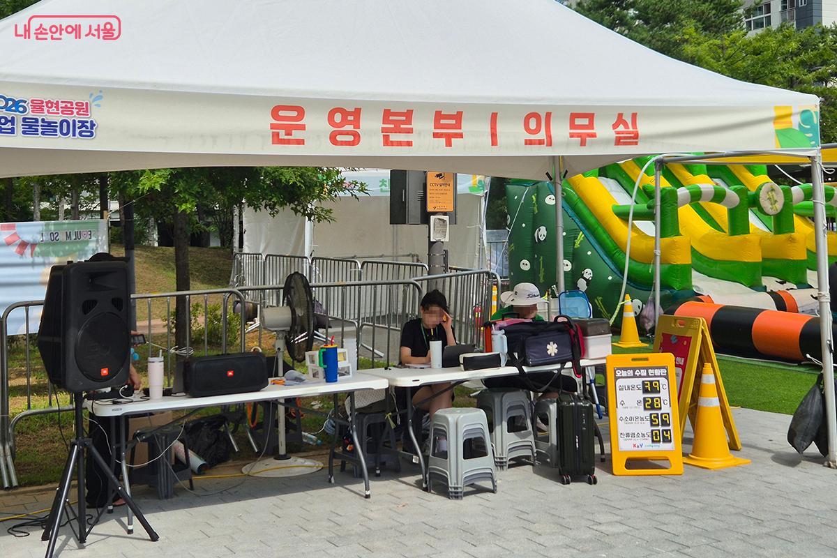 운영본부를 겸한 의무실에서 가벼운 상처등을 치료할 수 있다.