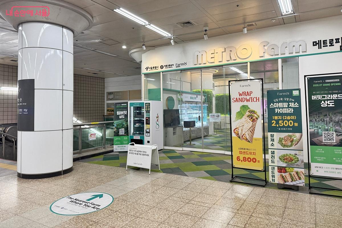 상도역 메트로팜 입구 &copy;임윤아