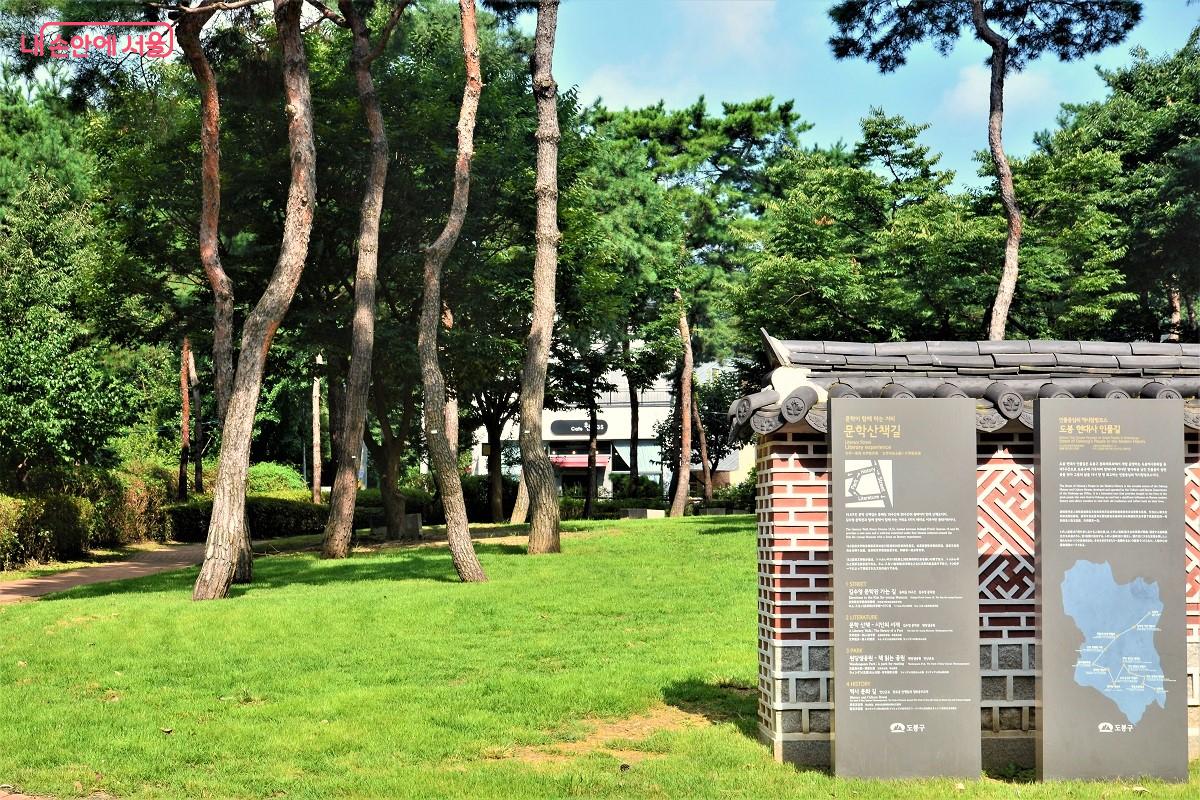 도서관 옆 원당샘공원 문학산책길과 도봉현대사인물길 이정표 &copy;김대진