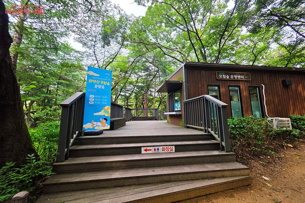 관악산모험숲 운영안내소 &copy;이정민