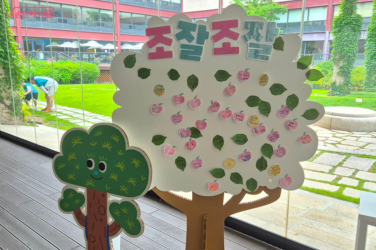 &lsquo;조잘조잘 백일 나무&rsquo;에 어린이박물관을 향한 따뜻한 응원과 축하 메시지가 피어났다. &copy;백승훈