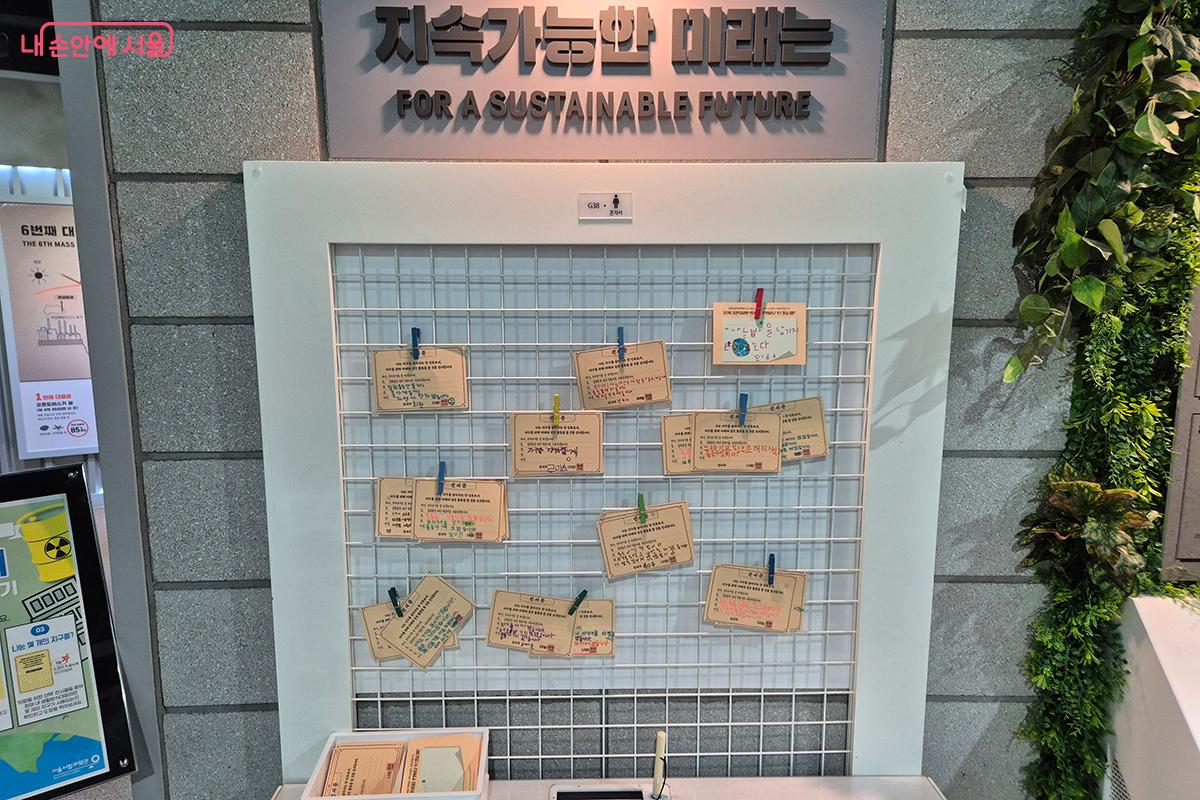 아이들은 지속가능한 미래에 대한 메시지를 적으며 환경의 소중함을 되새긴다.