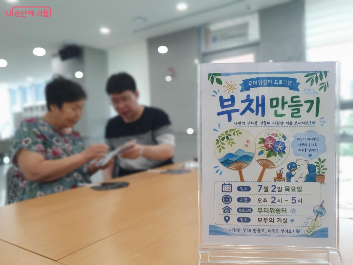 '해든집' 커뮤니티 공간인 '모두의 거실'에서 문화·여가 프로그램 ‘문화야(夜)놀자’가 진행 중이다. ©엄윤주