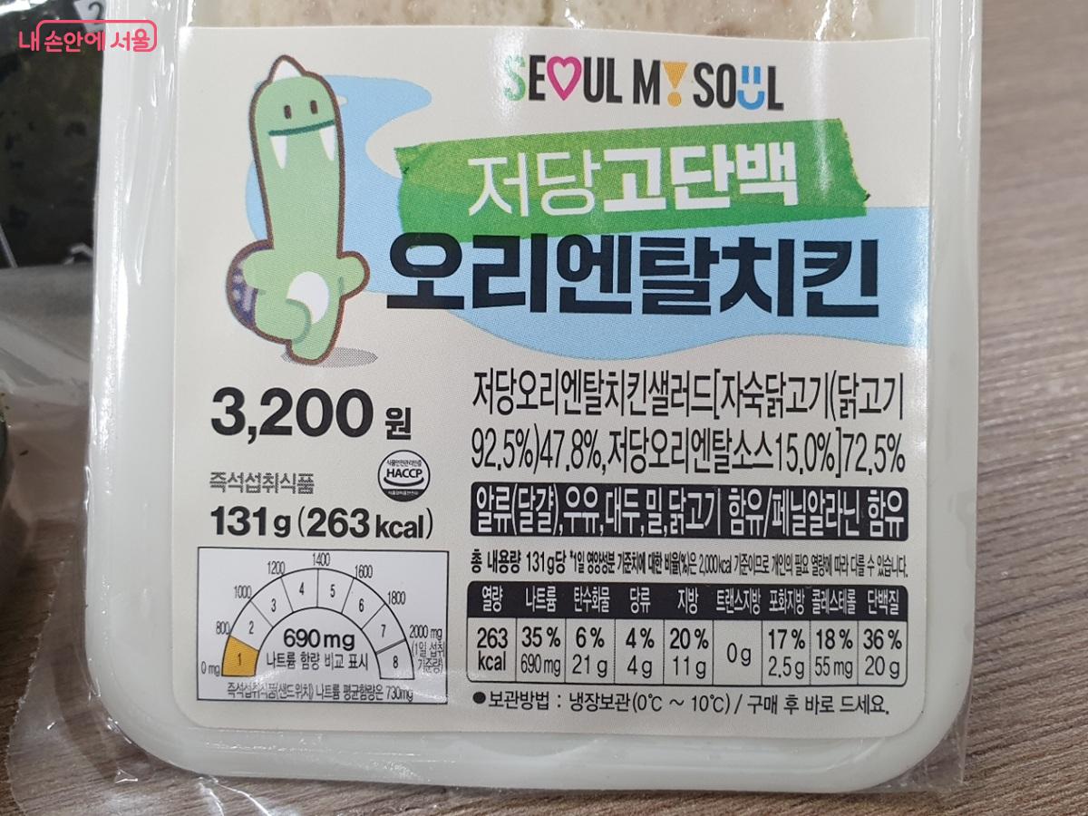 비슷한 제품군 대비 당 함량과 칼로리가 더 낮은 건강식이다. &copy;김병규