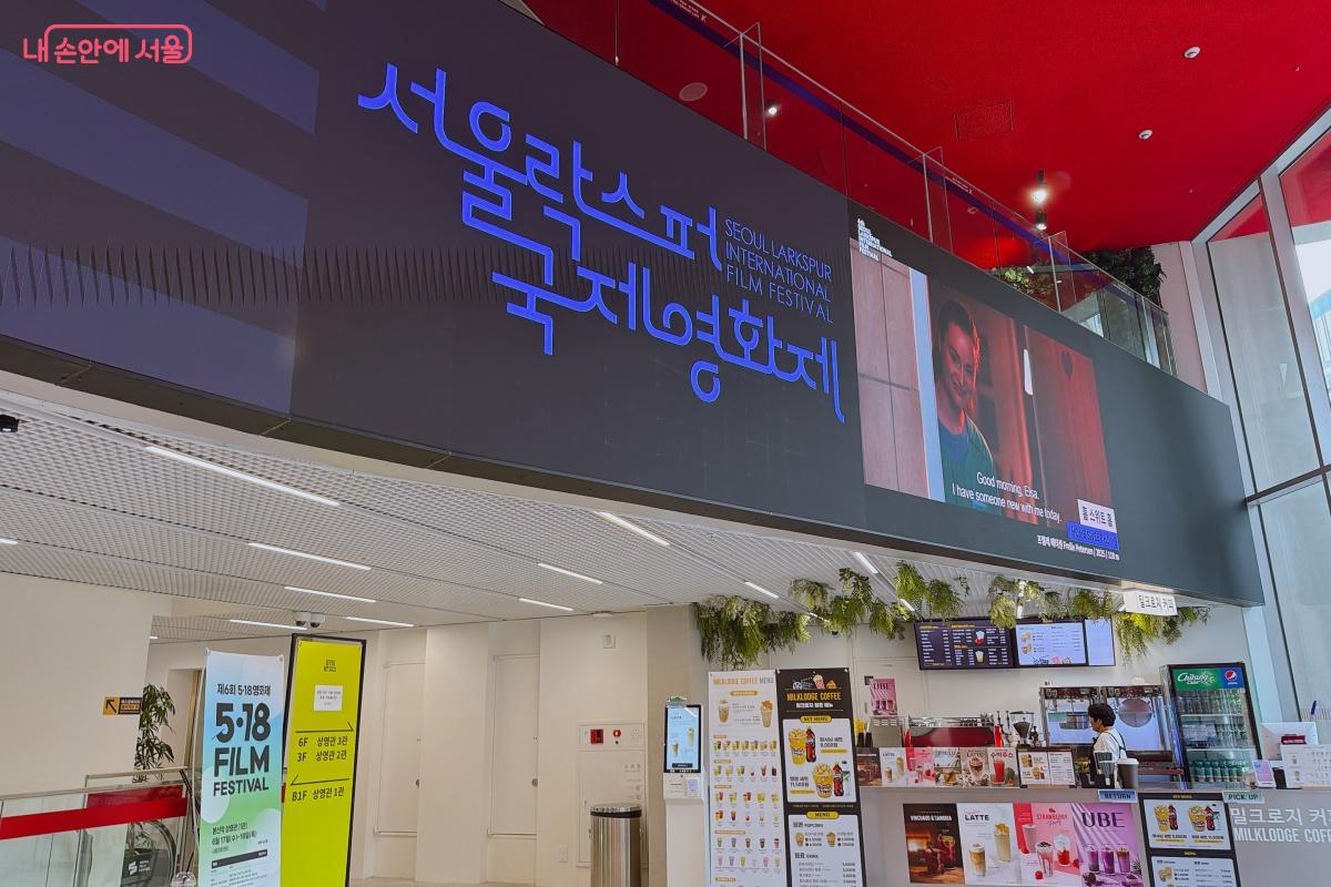 중구 충무로에 위치하고 있는 서울영화센터 ©노윤지