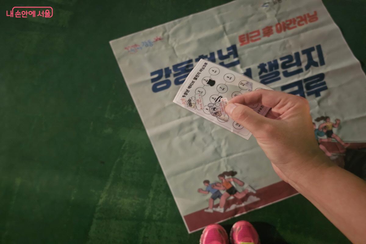 참여 격려를 위한 스티커북 적립을 통해 회차별로 운동용품을 받을 수 있다. &copy;염지연