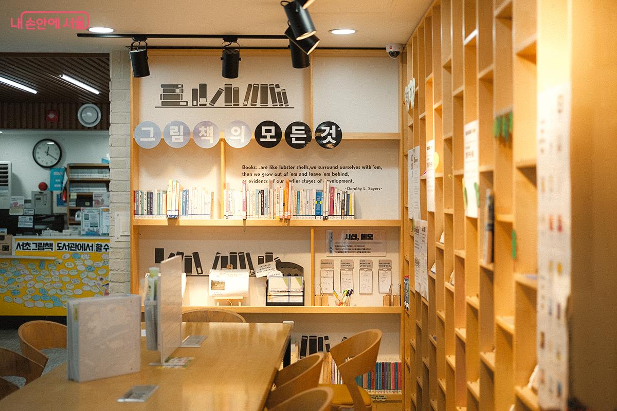 독서 연계 활동으로 멸종위기 바다동물 색칠하기, 사람·동식물 친구들을 자유롭게 그려보는 도구도 마련돼 있다. ©김아름