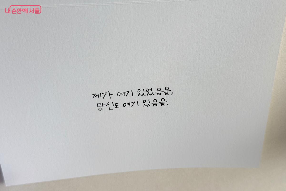 카드 뒤엔 고립&middot;은둔 청년들의 메시지가 담겨 있다. &copy;임윤아